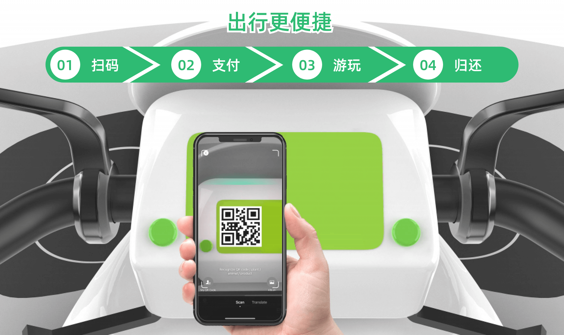 出行更便捷